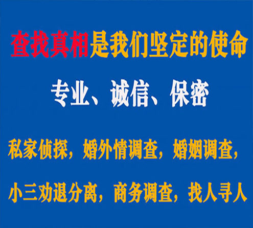 关于鄱阳敏探调查事务所